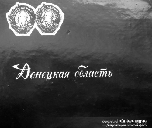 1. Коммунистический субботник в Донецке. 21 апреля 1973 год