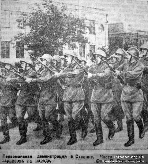 Первомайская демонстрация в Сталино (1941 год). Части Сталинского гарнизона на параде