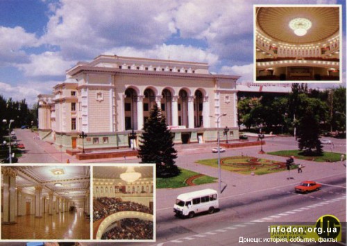 Донецк. Театр оперы и балета