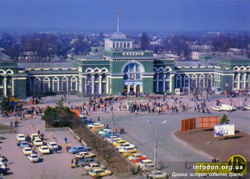 Донецк. Железнодорожный вокзал и Привокзальная площадь