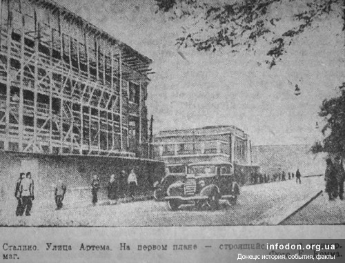 7. Строительство универмага, газетное фото 1938 г.