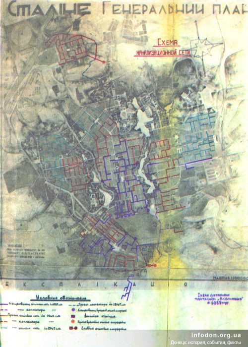 5. План канализационных сетей г. Сталино в 1937 году