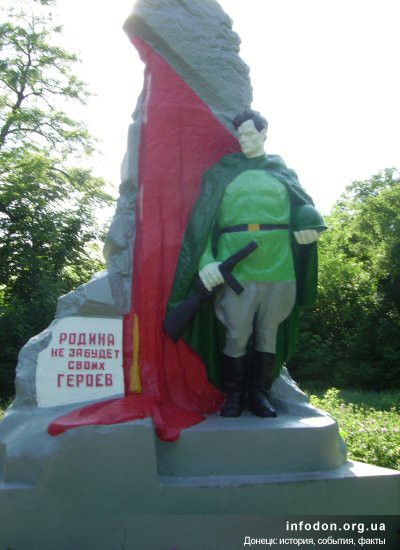 Вид памятника солдат Красной Армии, умершим в лагере для военнопленных в поселке шахты 1218 им. газеты Правды в Пролетарском районе Донецка.