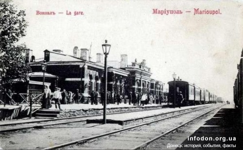 Станция Мариуполь. Начало ХХ века