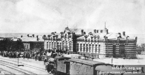 Вокзал станции Енакиево, 1910 г.