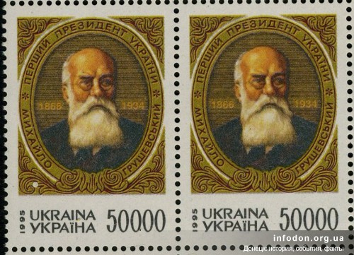 М.Грушевский. Почтовые марки