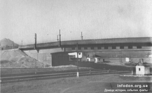Мост через подъездные пути ДМЗ. Сталино, 1953-54 гг.