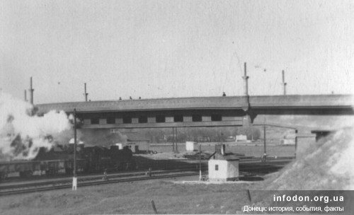 Мост через подъездные пути ДМЗ. Сталино, 1953-54 гг._1