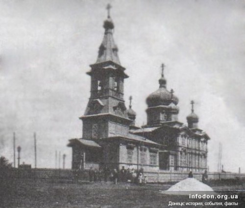 Успенский храм на Буденновке в Донецке. Начало ХХ века