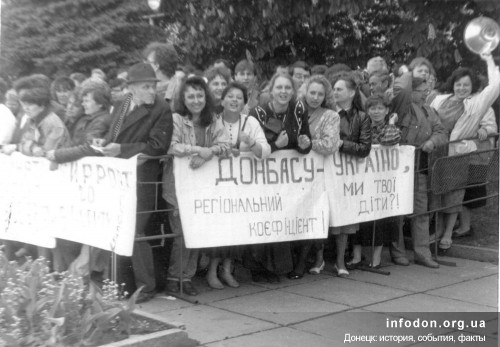 Педагоги Донетчины пикетируют ВРУ, май 1992