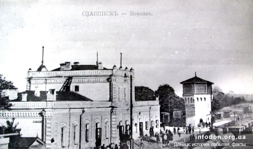 Вокзал на станции Славянск