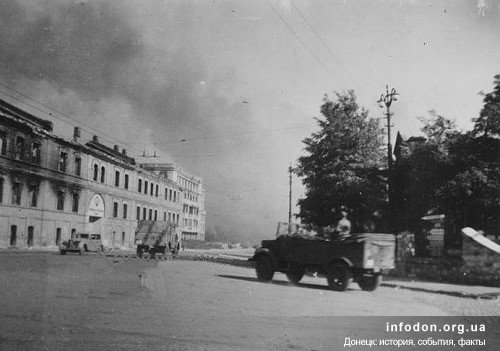 Сталино, 6 сентбря 1943 года. Последний день оккупации