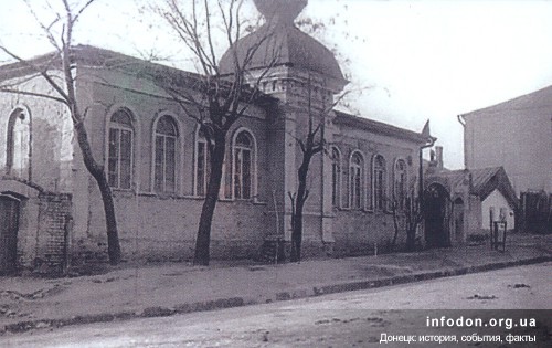 Синагога по улице Октябрьской в 30-е годы ХХ века