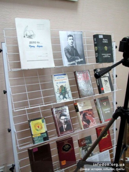 Выставка Время читать Кафку, Донецк 2012